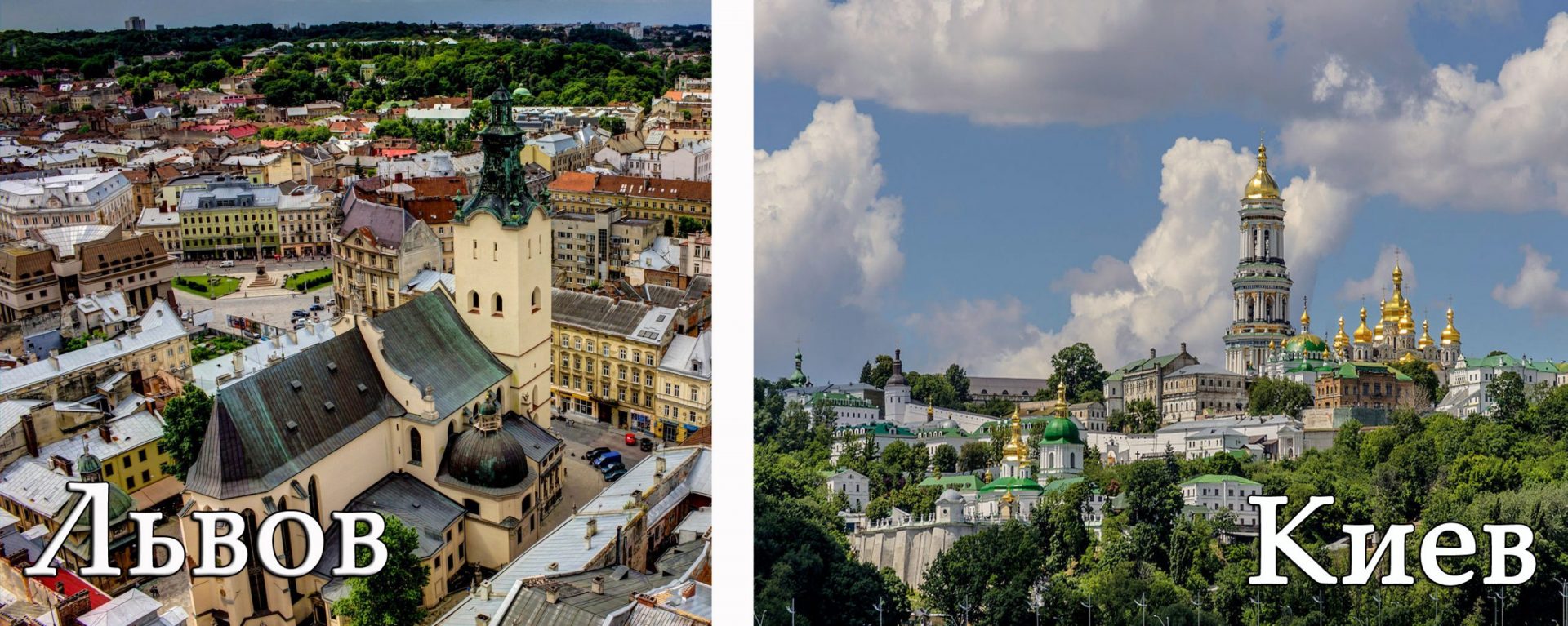 Таксі Львів Київ